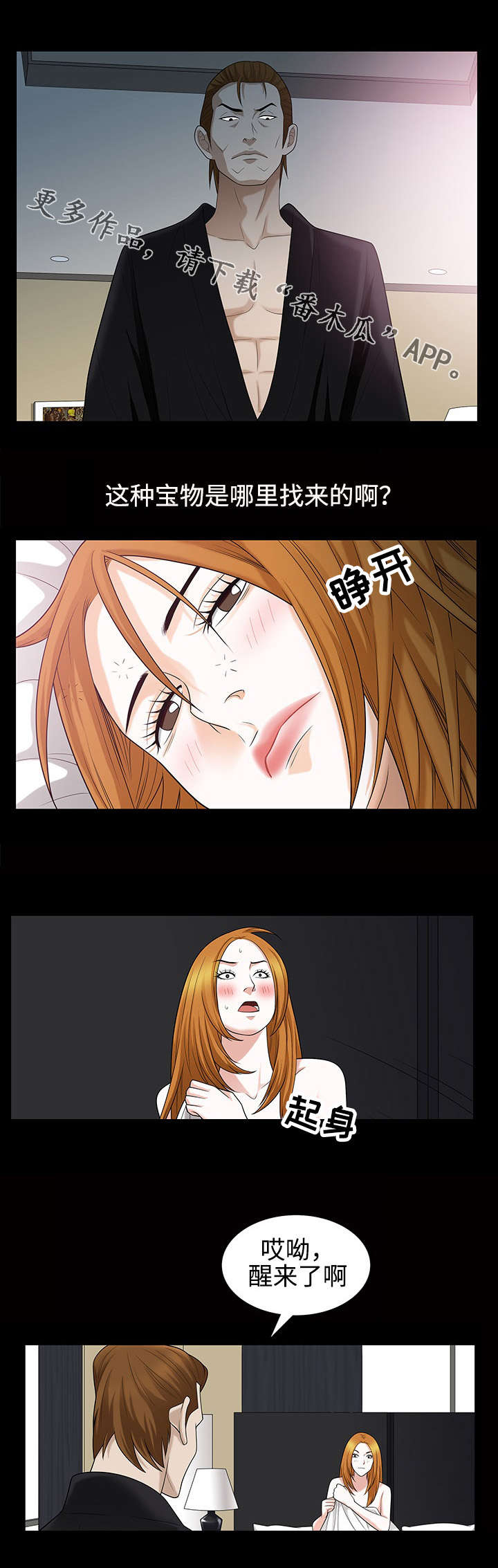 第55章：伤害6