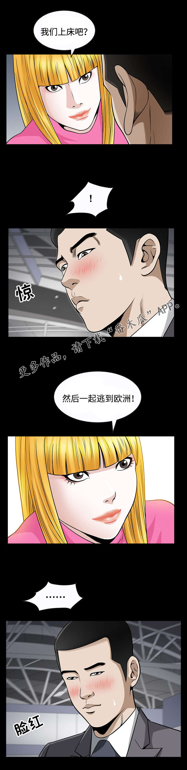 第25章：成立1