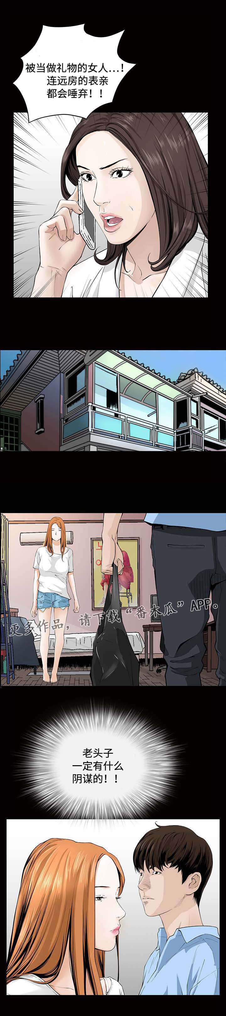 第7章：阴谋10