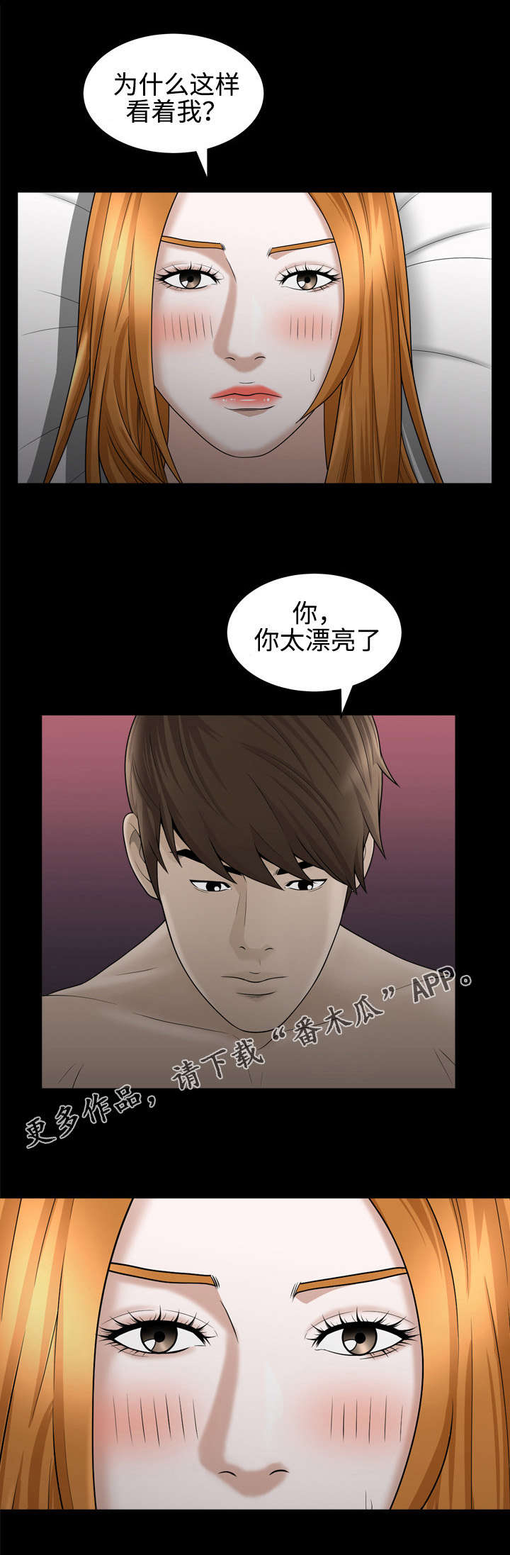 第42章：自尊心3