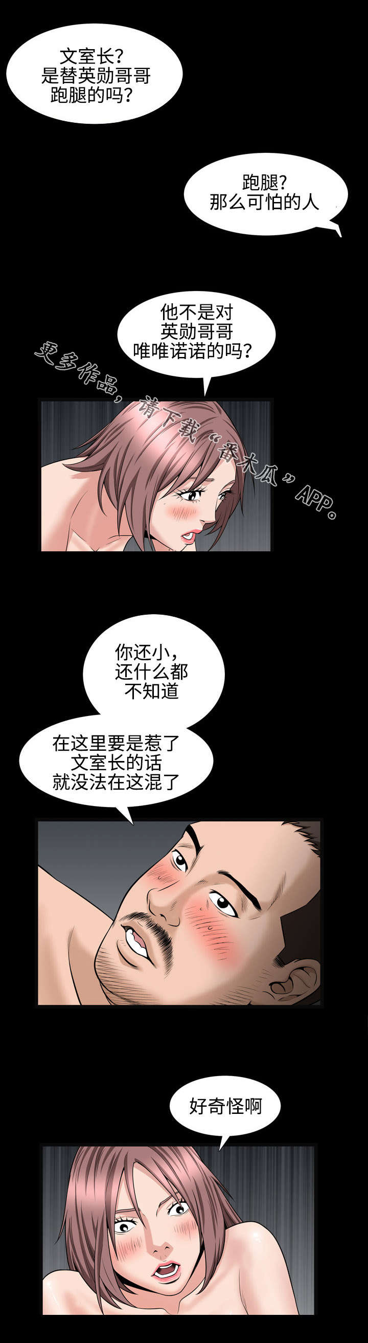第49章：感谢8