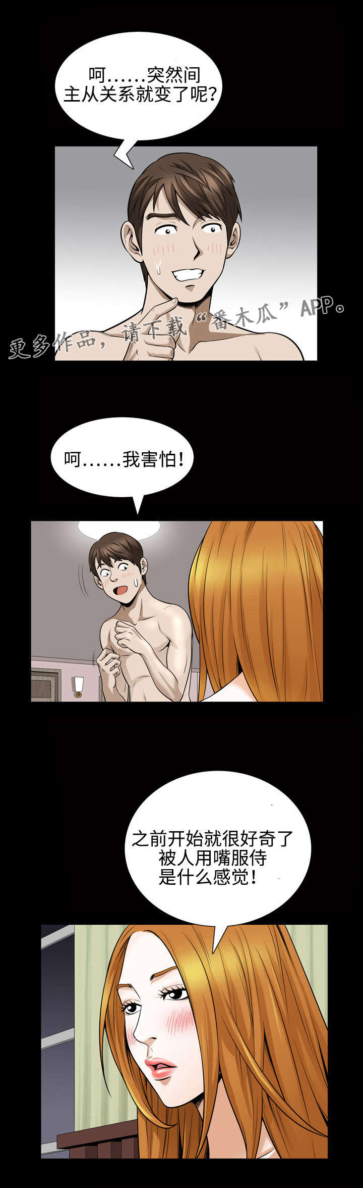 第53章：本性6