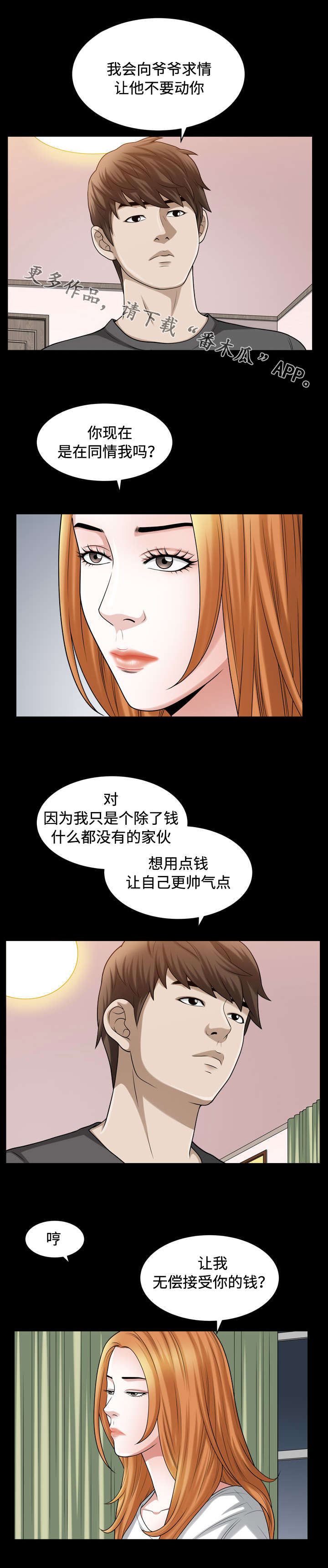 第31章：反应3