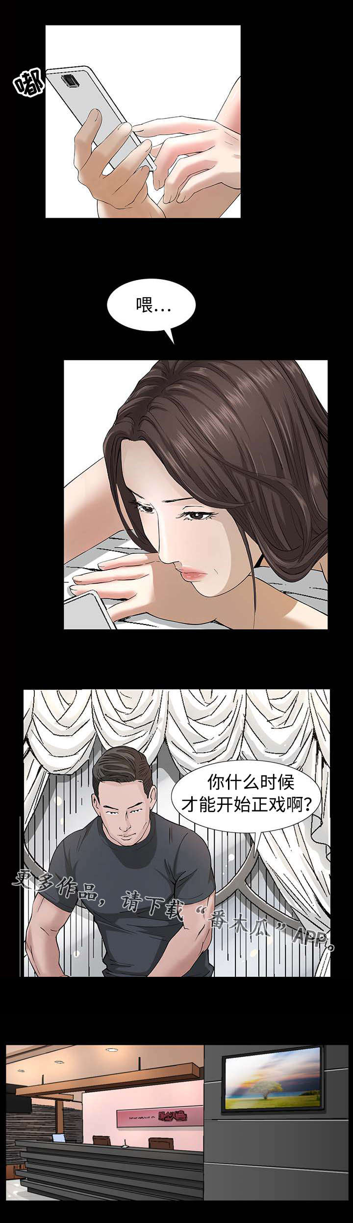 第7章：阴谋6