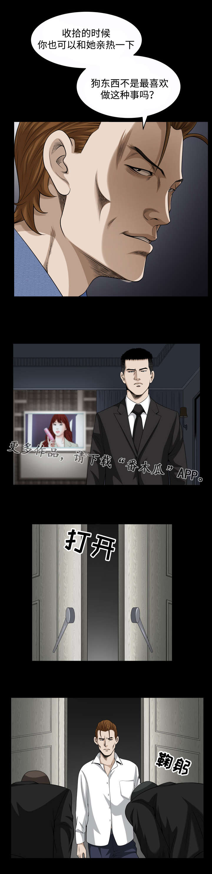 第18章：苏醒5