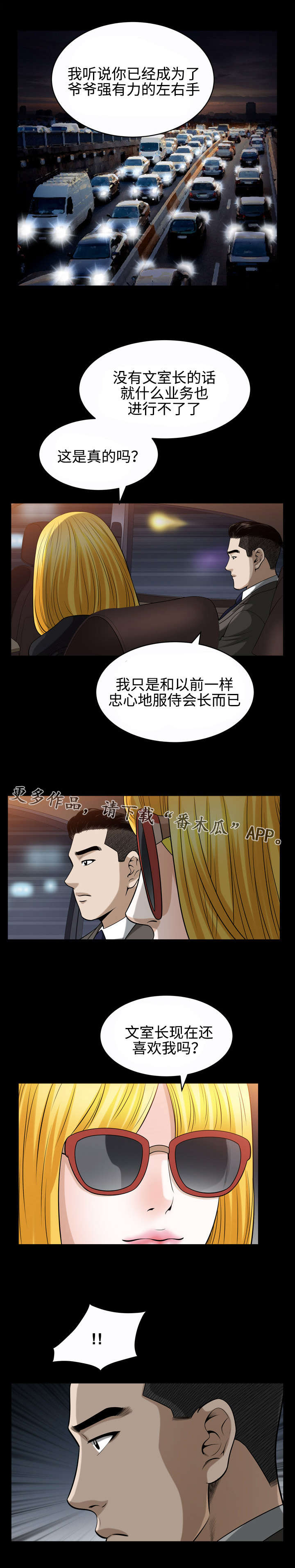 第38章：回国5