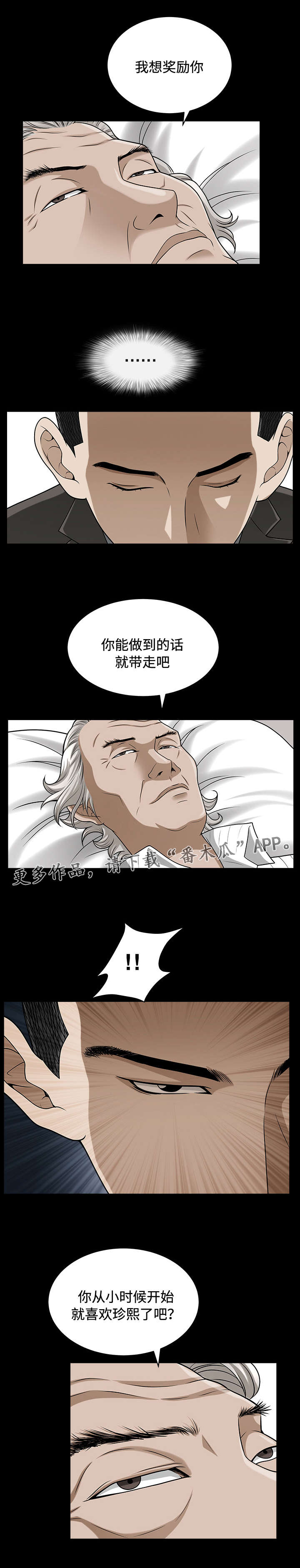 第28章：倒塌2