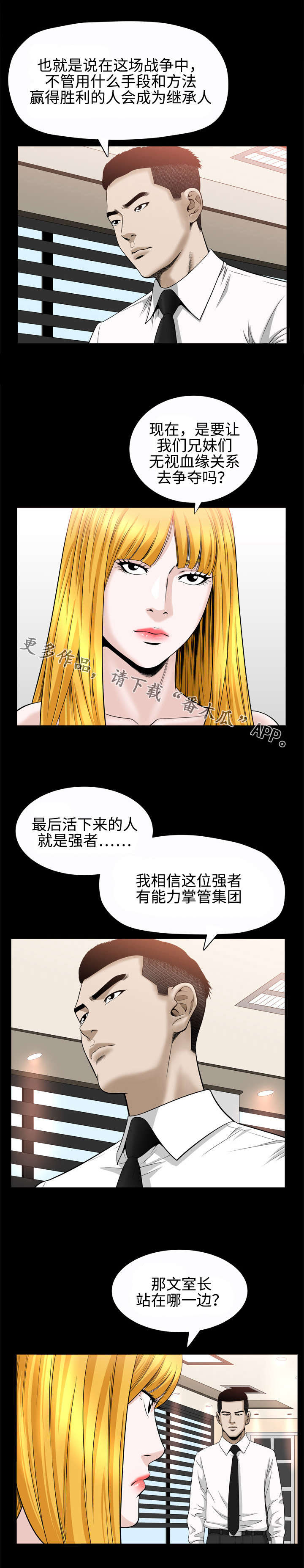 第46章：仪式8