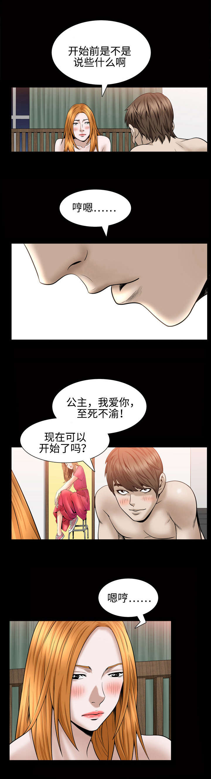 第54章：拐走0