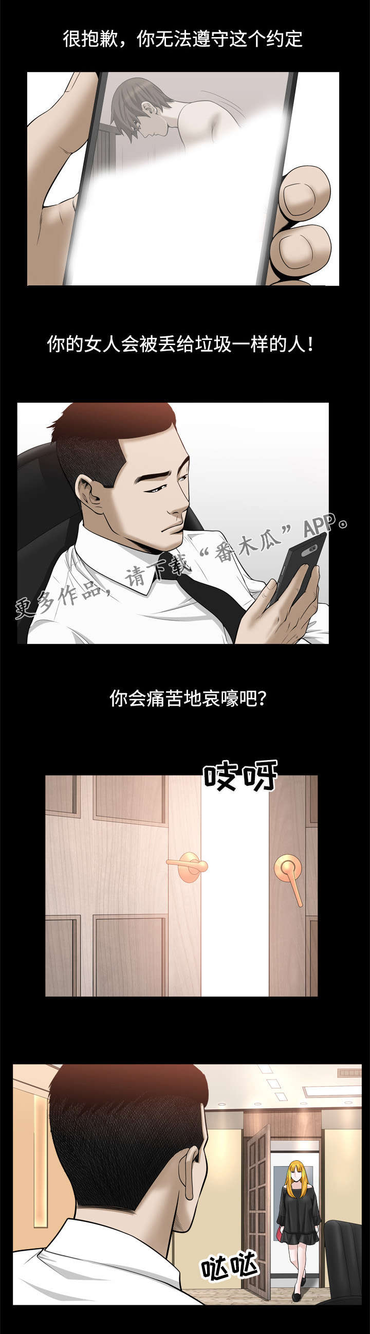 第46章：仪式4