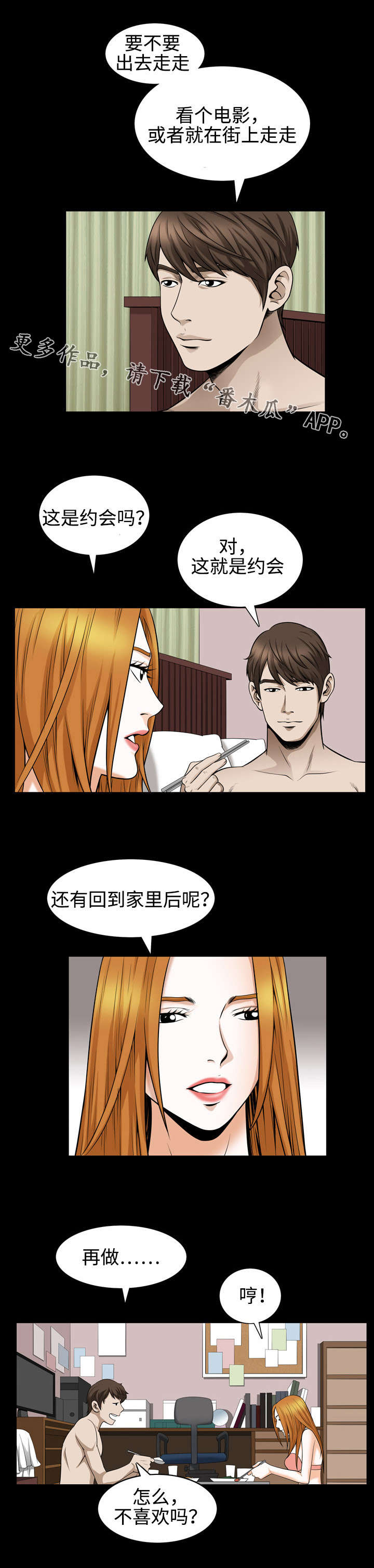 第53章：本性1