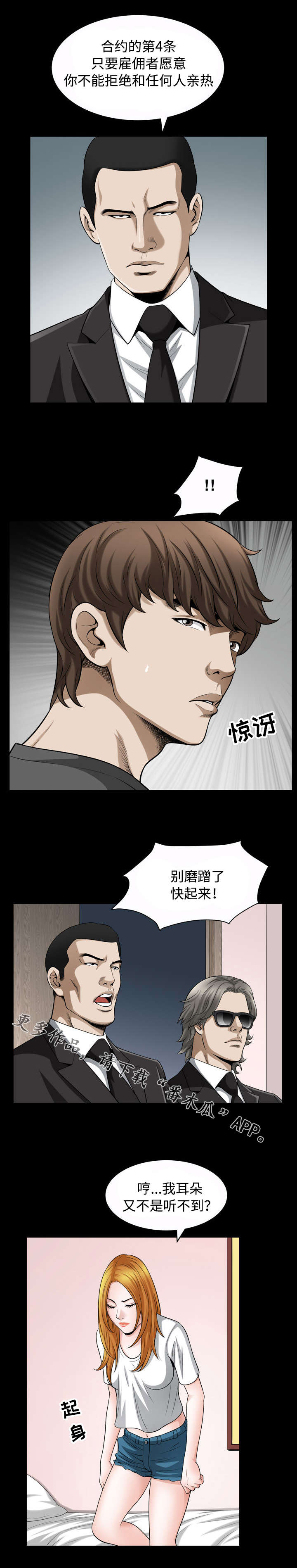 第30章：拦截4