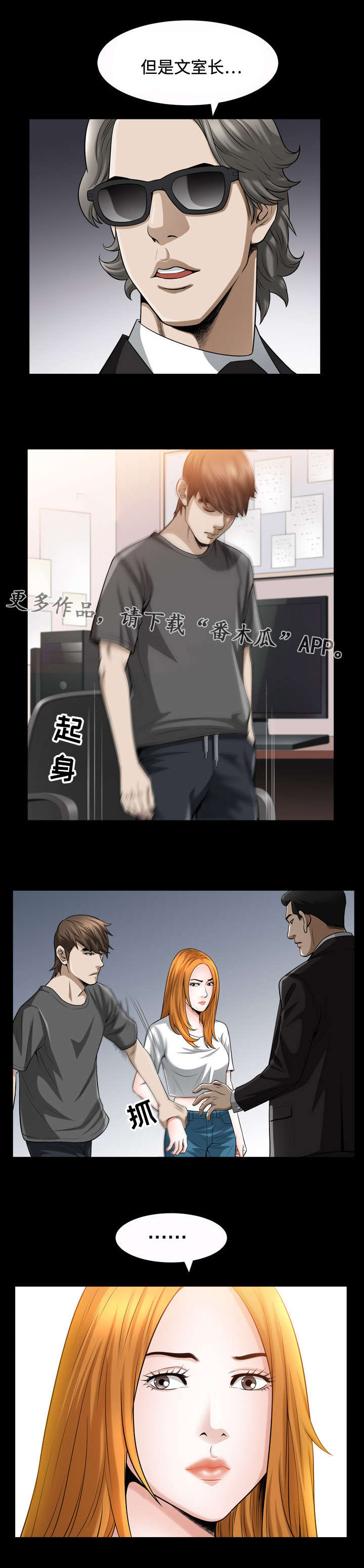 第30章：拦截7