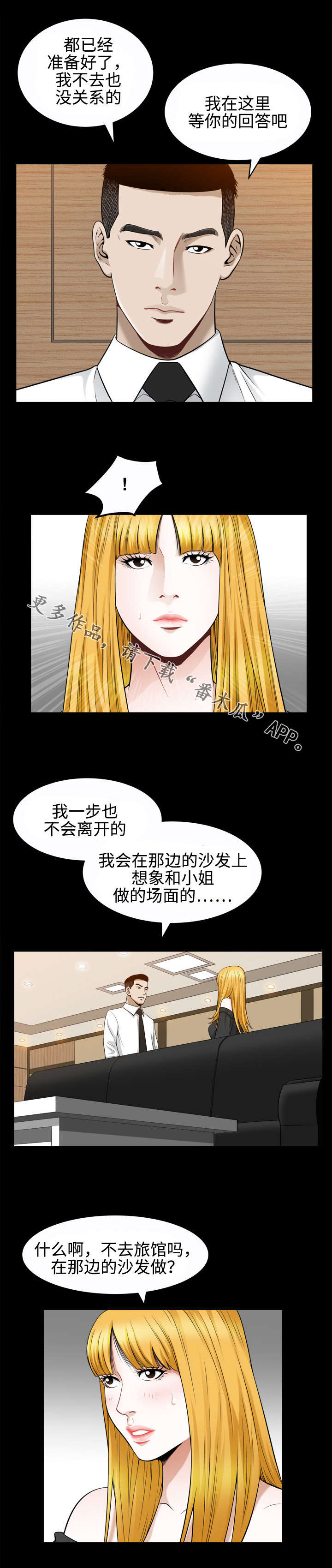 第48章：威胁1