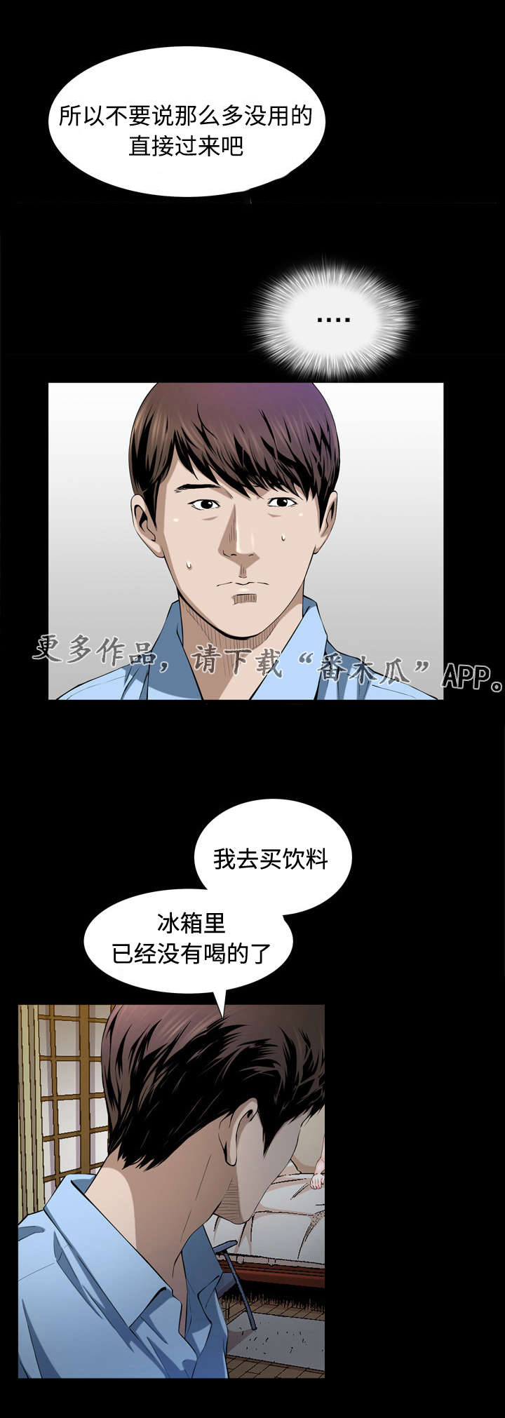第6章：反抗4