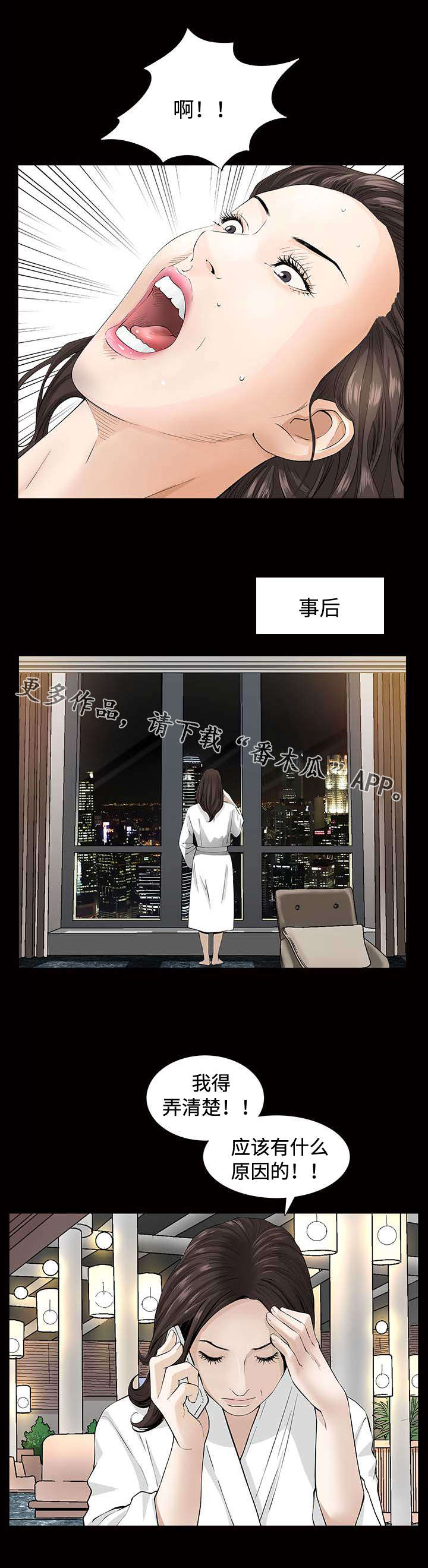 第7章：阴谋9