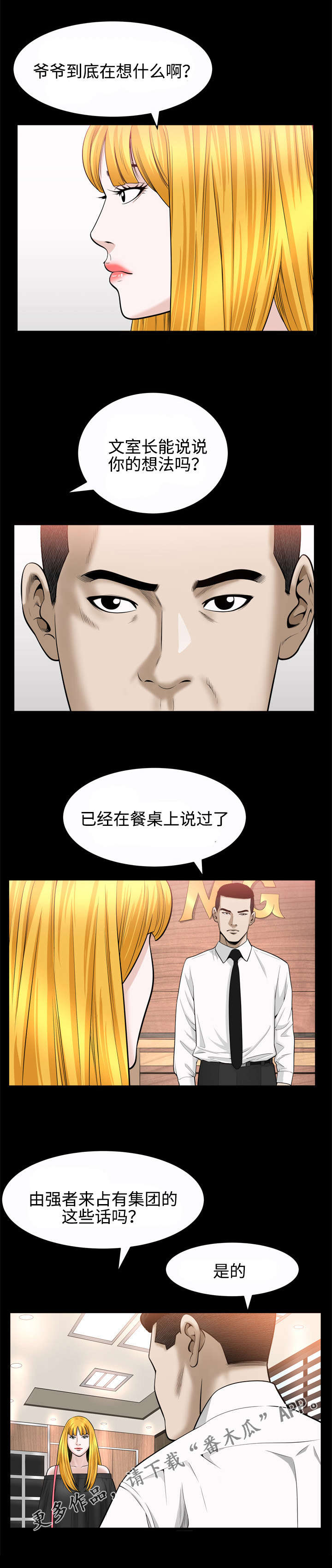 第46章：仪式7