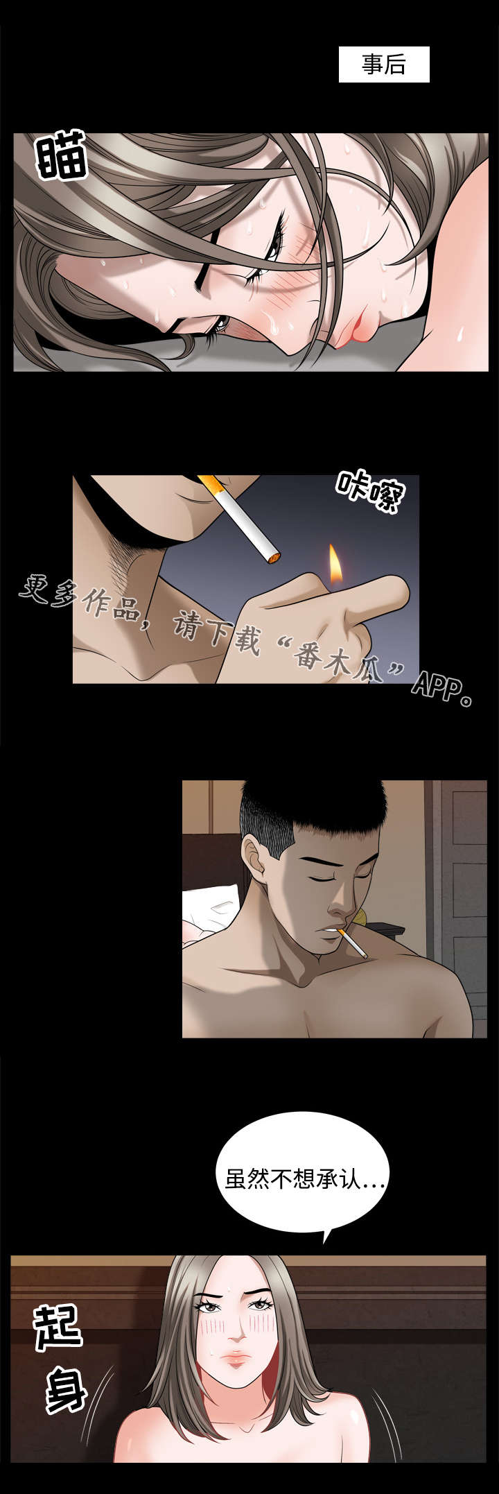 第33章：玩笑3