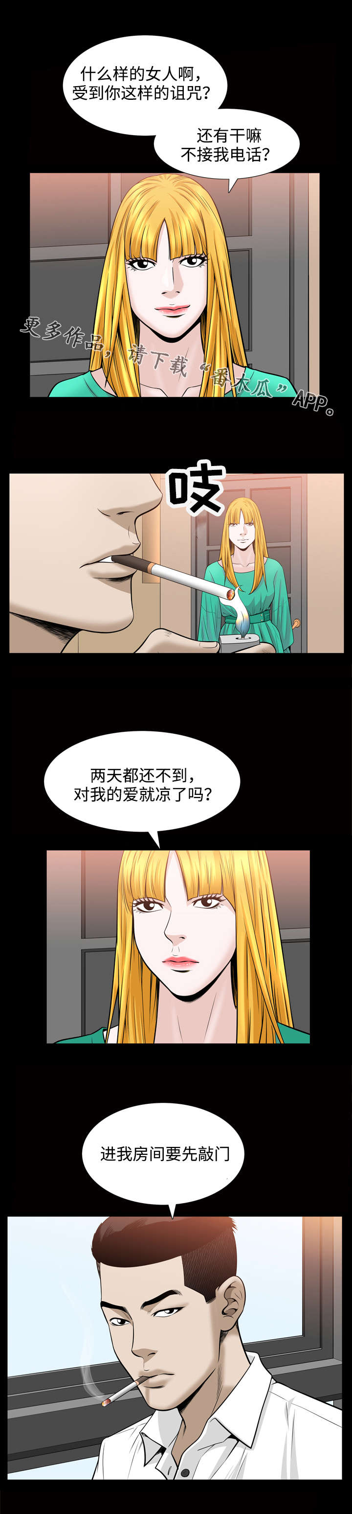 第58章：情报5