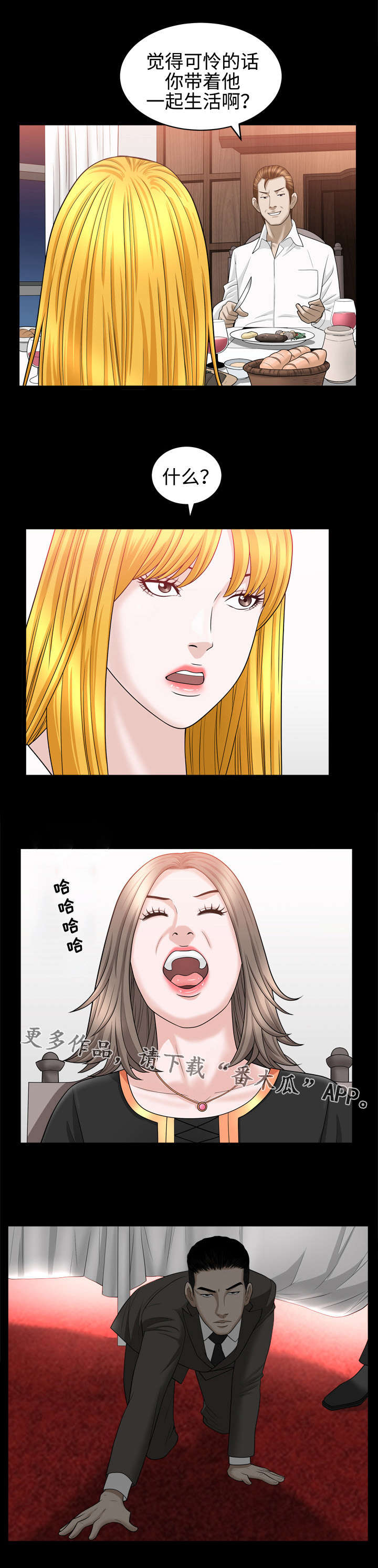 第41章：羞辱5