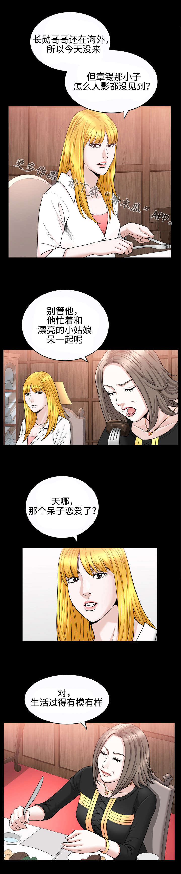 第40章：幻想8