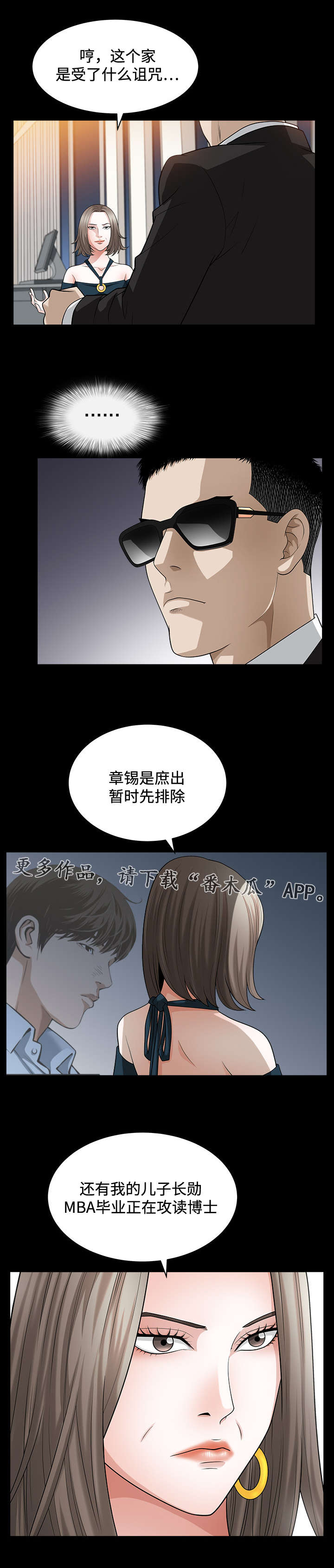 第22章：野心2