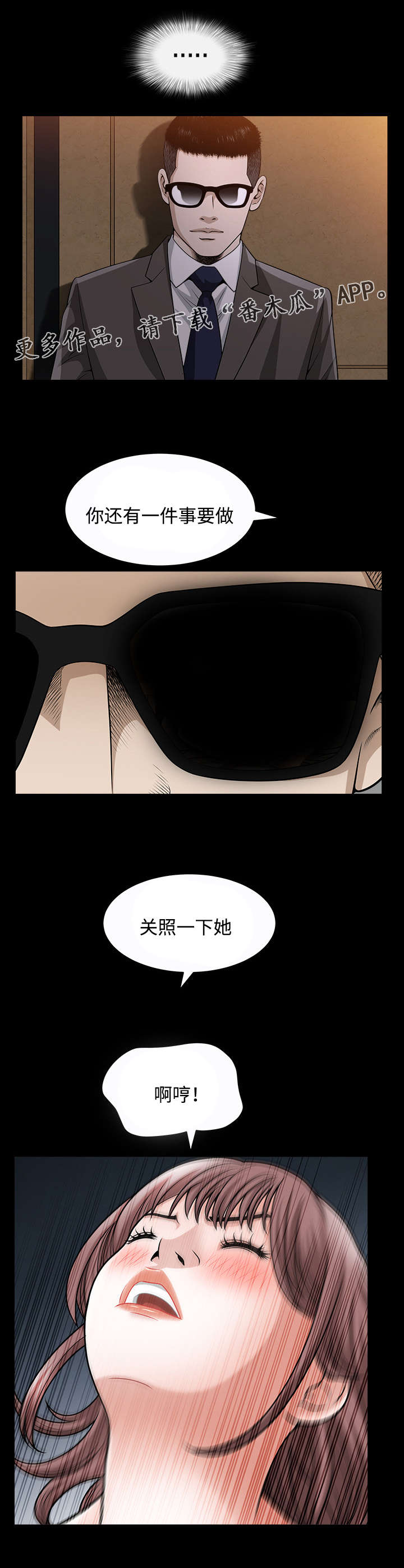 第29章：出道2