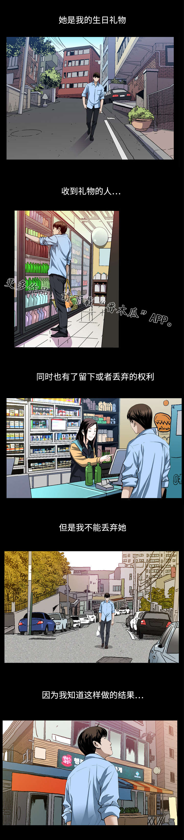 第6章：反抗6