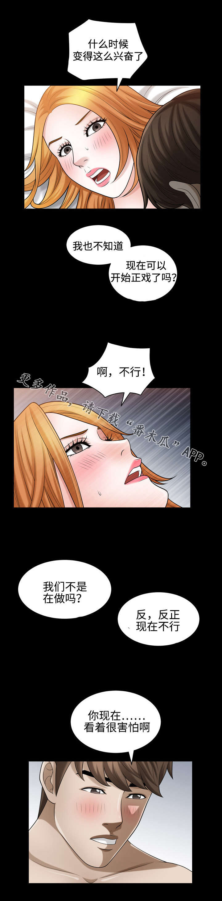 第36章：害怕6