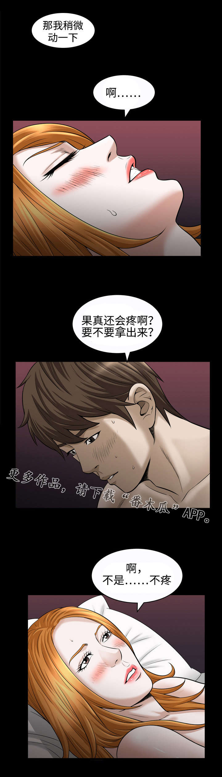 第42章：自尊心2