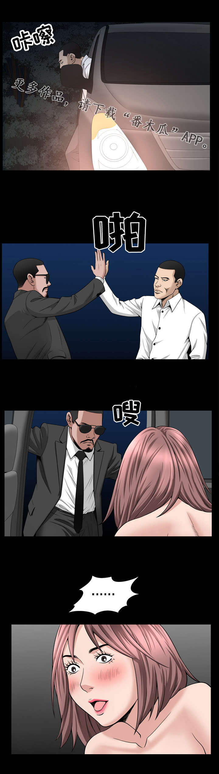 第50章：享受8