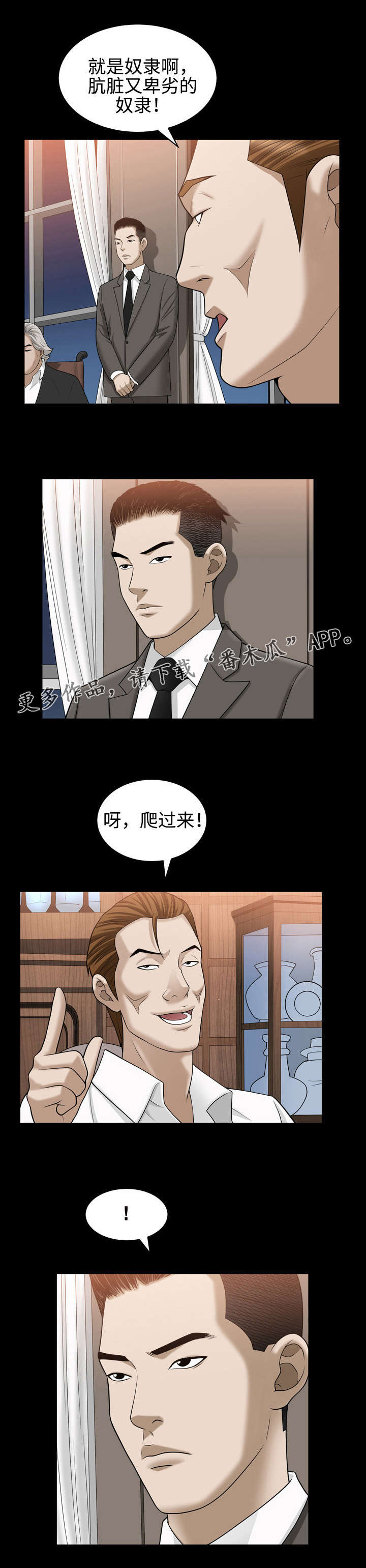 第41章：羞辱2