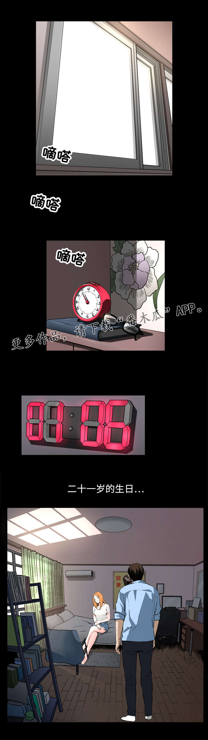 第5章：休息4