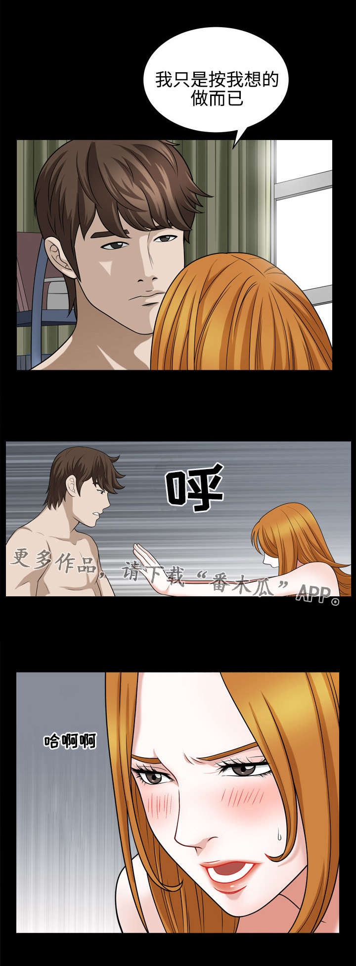 第35章：顺从5