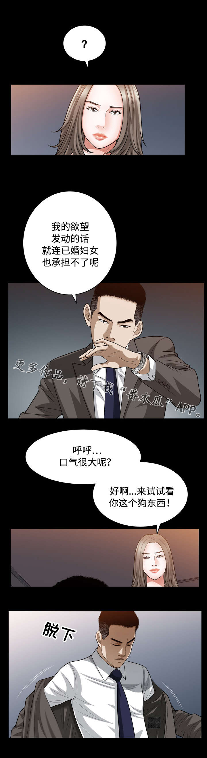 第32章：催眠4