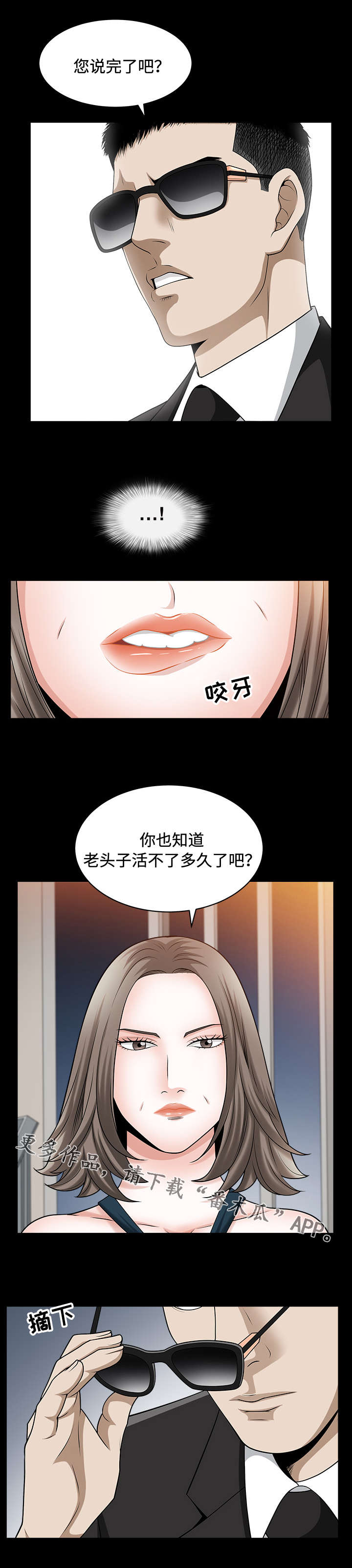 第22章：野心4