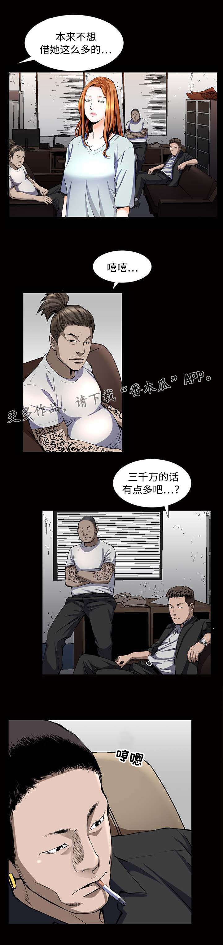 第8章：高利贷7