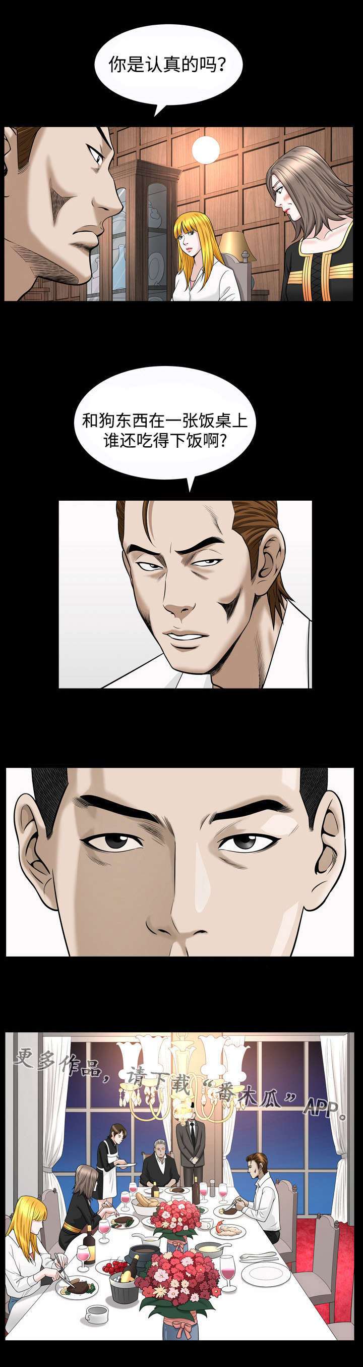 第41章：羞辱0