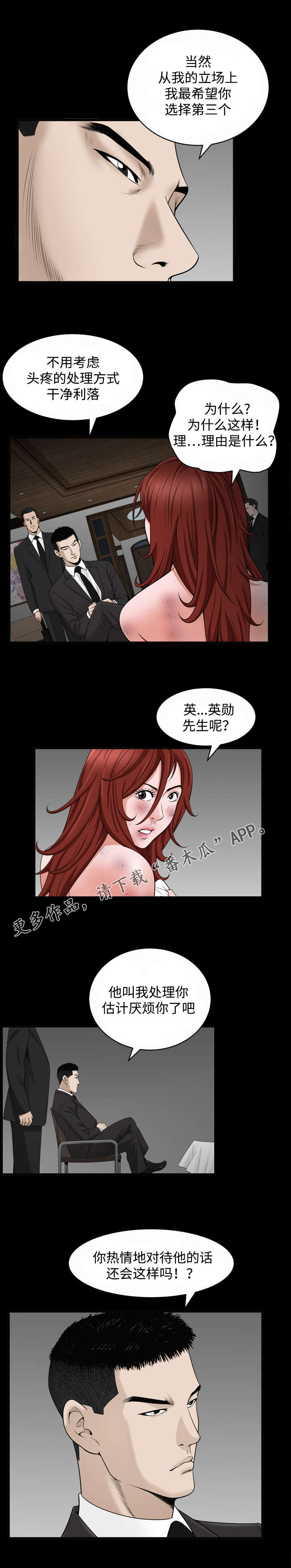 第19章：选择4