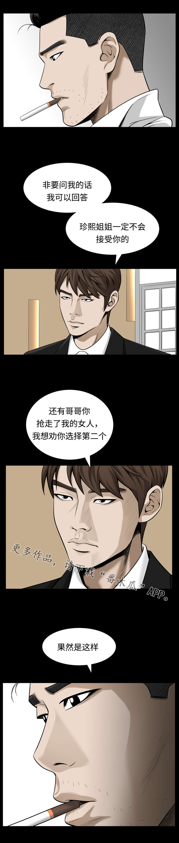 第61章：选择3