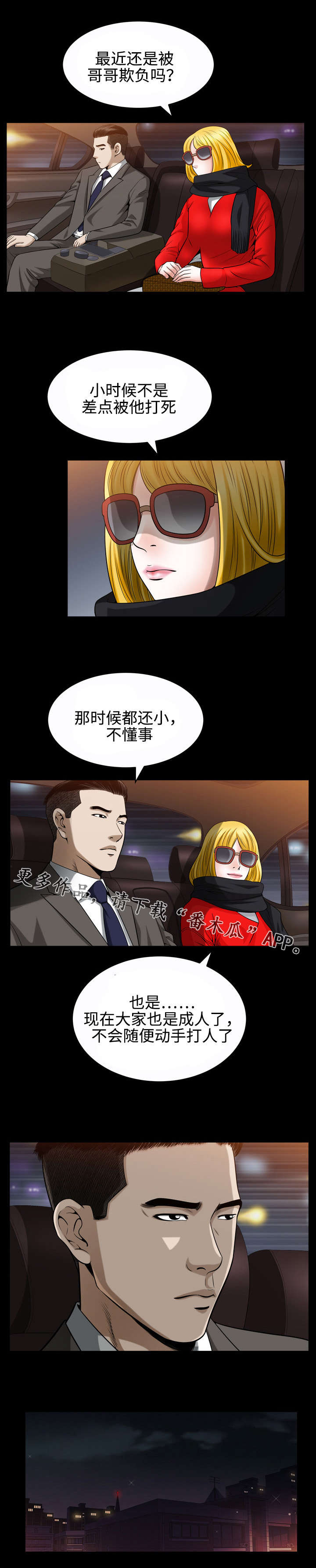 第38章：回国4