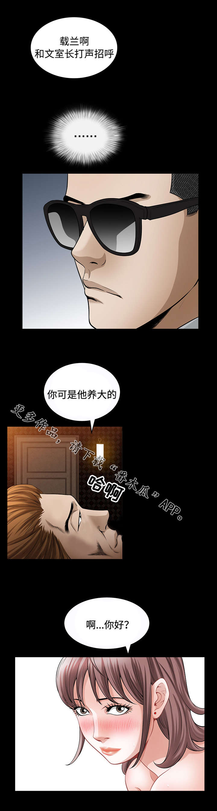 第29章：出道3