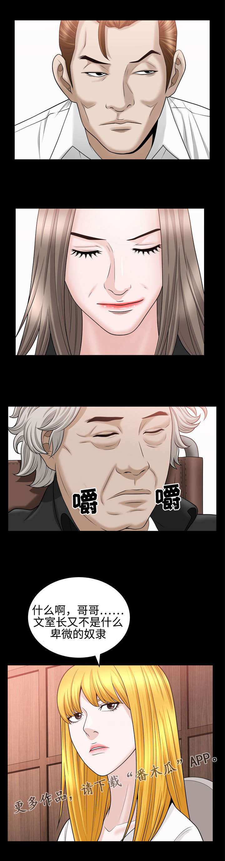 第41章：羞辱1