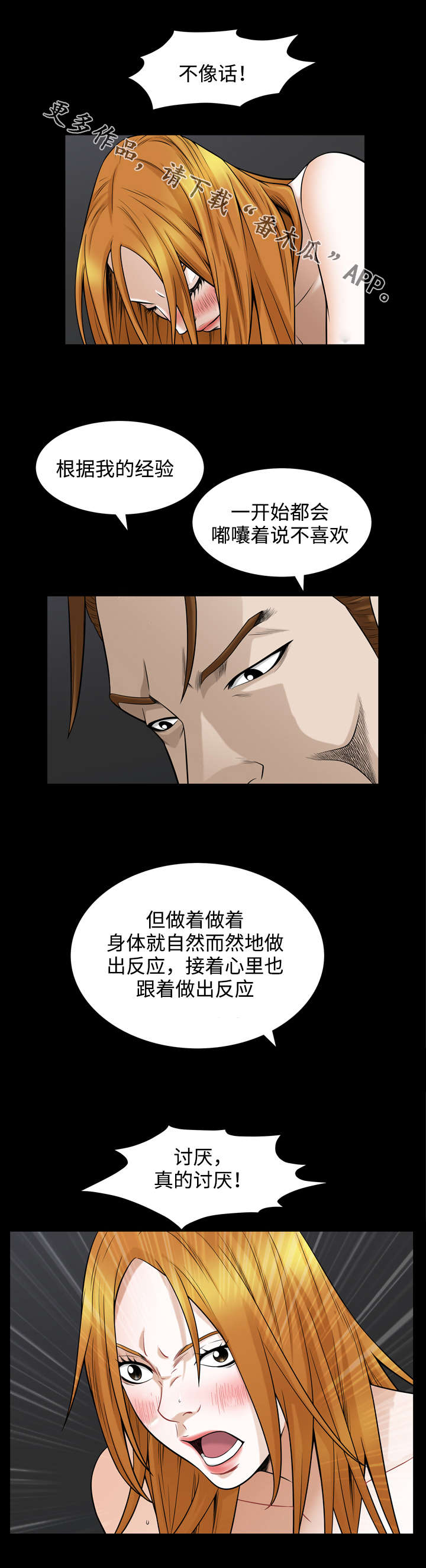 第58章：情报2