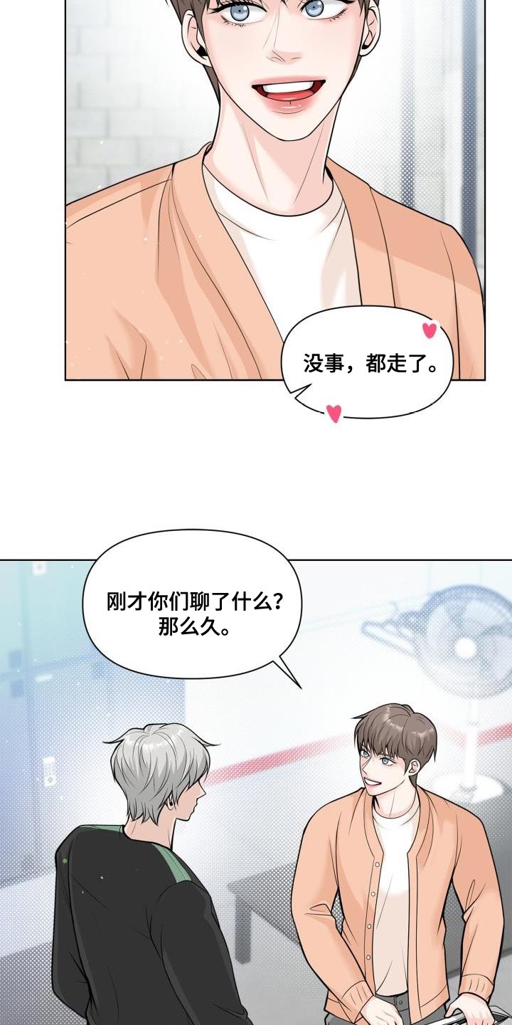 第27章：礼物18
