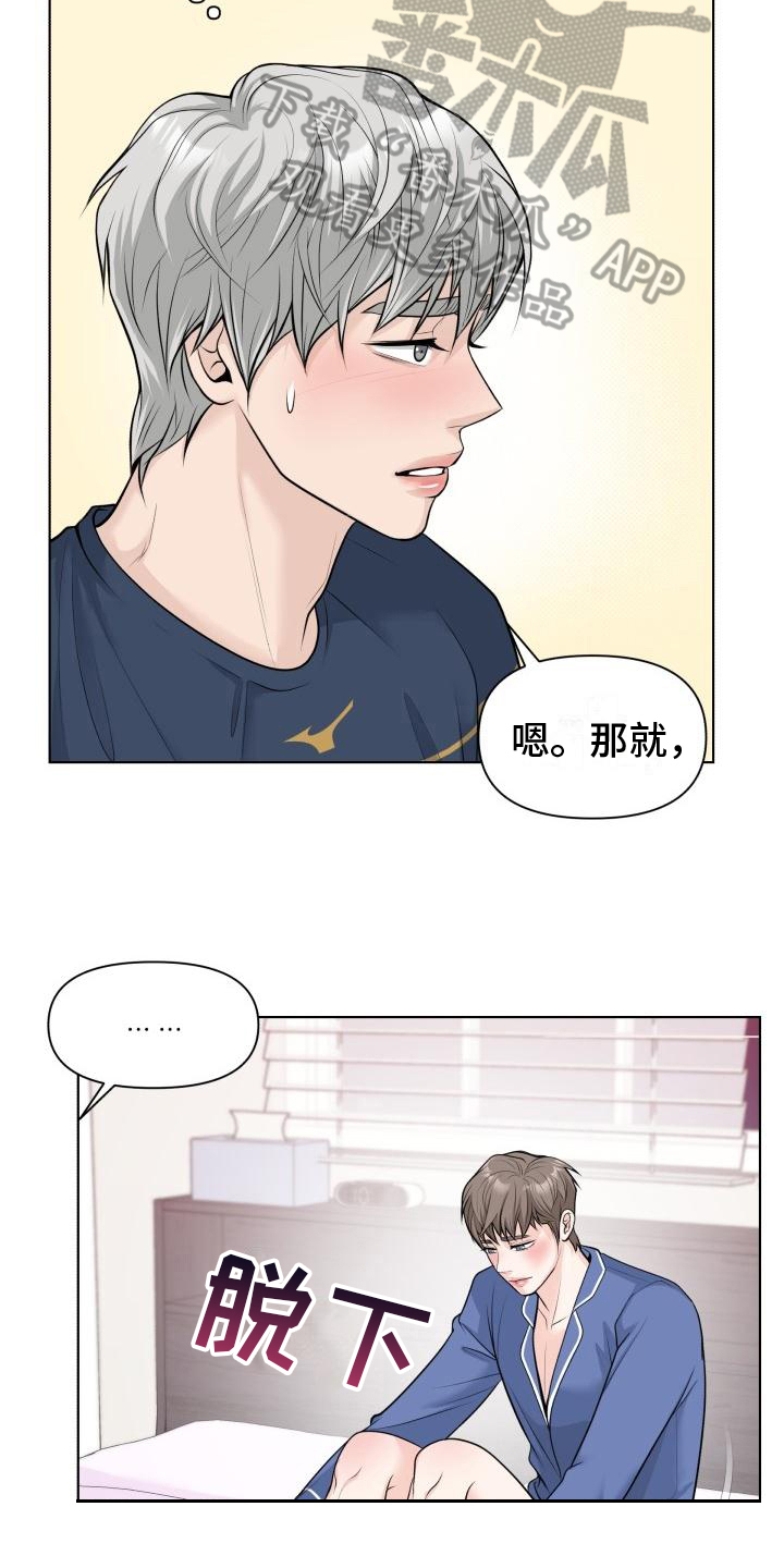 第10章：准备8