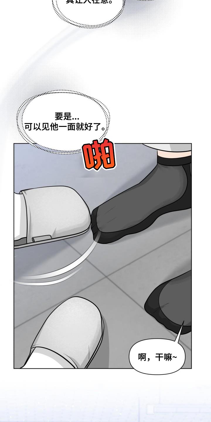 第18章：我不理解20