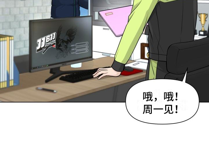第2章：我行我素18
