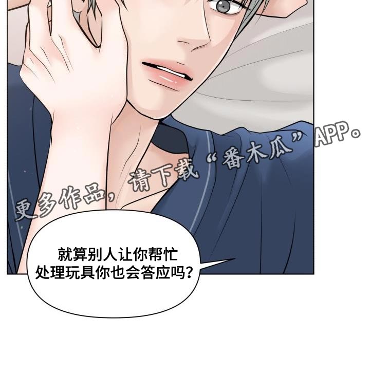 第20章：不懂得拒绝20