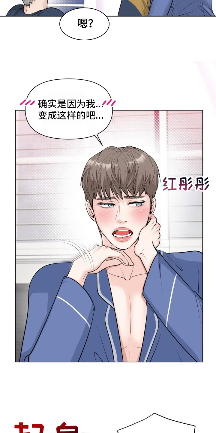 第11章：坦白11